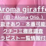 怪獣ブログのアイキャッチ